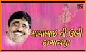 Ramayan In Gujarati related image