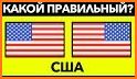 География: Флаги всех стран мира related image