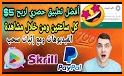Watch and win شاهد واربح related image