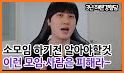 소모임 - 우리동네 취미모임 related image
