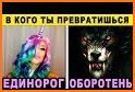 Тесты 2: Кто ты? related image