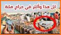اليوم - حراج السعودية related image