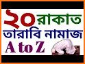 তারাবির নামাজের নিয়ম Tarabi Namaz Dua related image