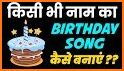 Birthday wishes song photo frame cake on photo related image