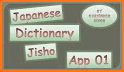 Jisho Japanese Dictionary related image