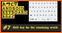 Amharic Keyboard - English to Amharic Typing input related image