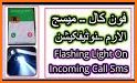 Flash call-flashlight on Call and SMS related image