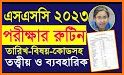 SSC Exam Routine and All Board Result (2020) related image