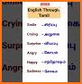 Chinesetw - Tamil Dictionary (Dic1) related image