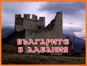Albanian - Bulgarian Dictionary (Dic1) related image