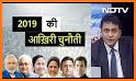 Lok Sabha Elections 2019 - लोक सभा चुनाव 2019 related image