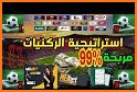 في العارضة -بث مباشر للمباريات related image