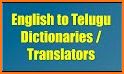 Telugu - Thai Dictionary (Dic1) related image
