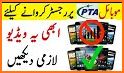 PTA Mobile Verification related image