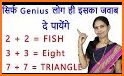 Maths Puzzles With Answers - Brain Puzzle related image