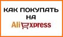 Алиэкспресс товары на русском related image