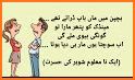 Husband Wife Funny Jokes SMS related image