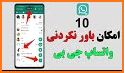 جی بی واتساپ | GB Wats app related image