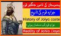 Joiya related image