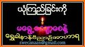 Shwe Canaan related image