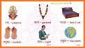 Learn Sanskrit & Dictionary related image