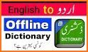 English to Urdu Dictionary related image
