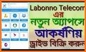 Labonno Telecom related image