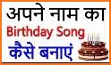 Birthday Song Bit : Birthday Video Maker With Name related image