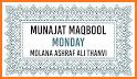 Munajat-e-Maqbool مناجات مقبول related image