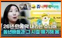 쥬니어 네이버 - Jr.Naver related image