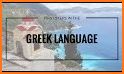 My First Steps in Greek related image