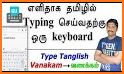 Tamil Keyboard related image