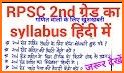 Class 2 Math Complete Syllabus related image