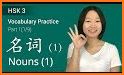 Chinese HSK 3 related image