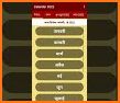 Hindi Calendar 2022 : हिंदी कैलेंडर 2022 | पंचांग related image