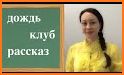 Strsses of Russian language related image