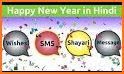 Happy New Year 2019 Shayari and Wishes related image