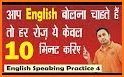 English Speaking Practice related image