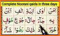 Qurani Qaida (قرآنی قاعدہ) - Quran Ki Tajweed related image