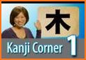 Learn Japanese: Speak Language, Grammar, Kanji Pro related image