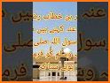 Daily Hadith – Get one Hadith Daily For Free related image