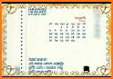 সরকারি ছুটির ক্যালেন্ডার ২০১৯ - Holidays Calendar related image