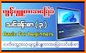 Myanmar Computer Basic V2 related image