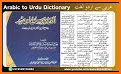 Latin - Urdu Dictionary (Dic1) related image