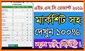 exam result for bd/ রেজাল্ট দেখুন related image