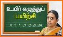 Learn Tamil by Writing - Write Tamil Letters related image