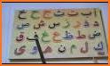 Arabic alphabet for kids related image