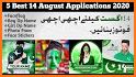 14 august photo frame 2020 – Pak Face Flag related image