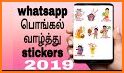 Pongal Stickers For WhatsApp : Tamil Pongal Wishes related image