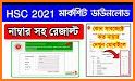 HSC Result মার্কশীট সহ ২০২২ related image
